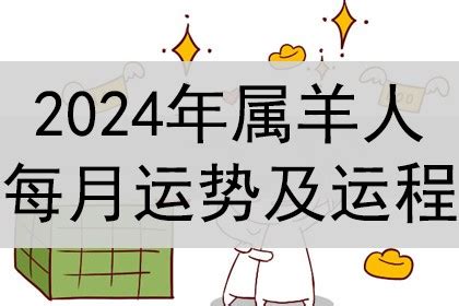 屬羊的幸運色|【羊幸運色】2024年羊幸運色指南：助你走好運、避小人，好運。